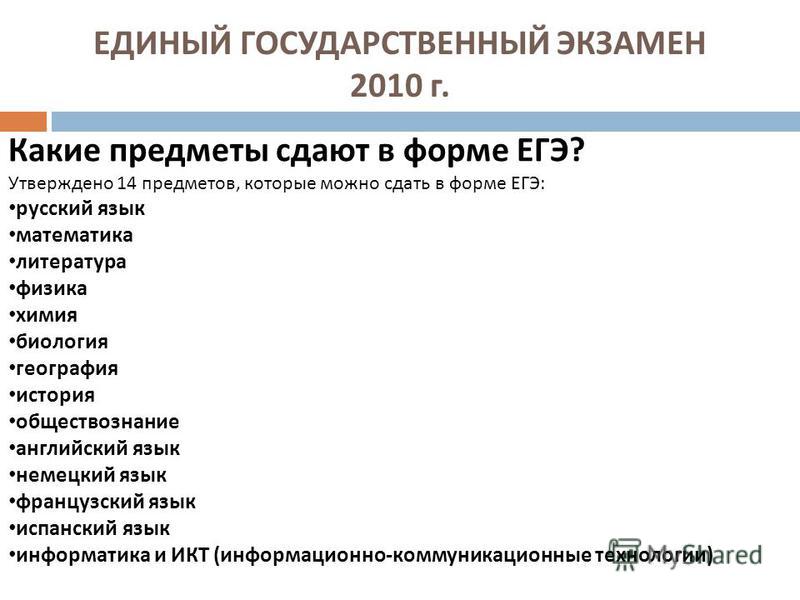 Какие предметы нужно сдавать на менеджера