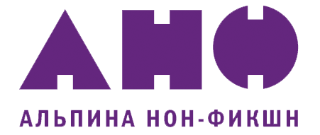 «Альпина нон-фикшн» «Альпина нон-фикшн»