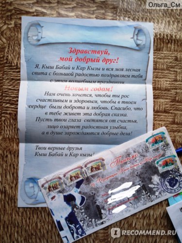 Письмо Деду Морозу