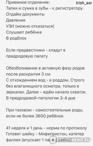 Роддом при 29 ГКБ, Москва фото
