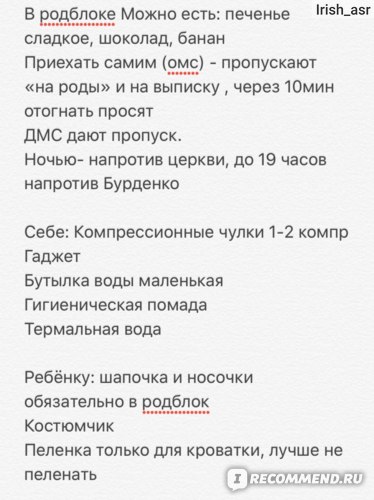 Роддом при 29 ГКБ, Москва фото