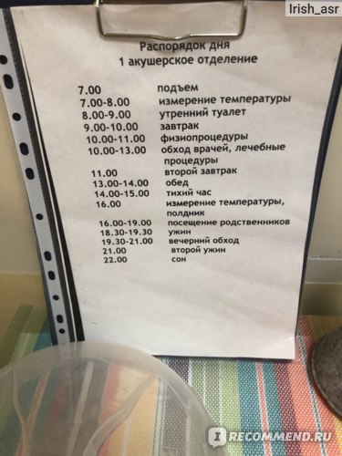 Smile Распорядок