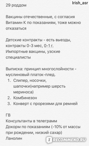 Роддом при 29 ГКБ, Москва фото