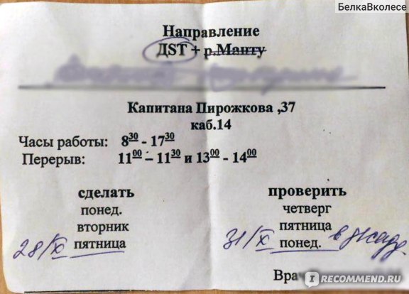 Sad Лекарственный препарат ЗАО «Лекко» Диаскинтест фото