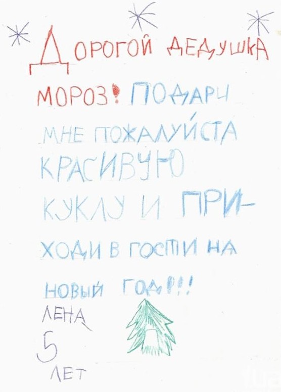 Лена - 5 лет Лена - 5 лет