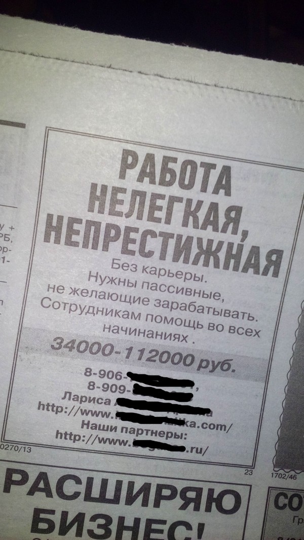 Работа мечты - это ли не лучший подарок на Новый год? Работа мечты - это ли не лучший подарок на Новый год?