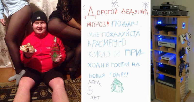 Подборка крутых идей, что попросить у Деда Мороза на Новый год Подборка крутых идей, что попросить у Деда Мороза на Новый год