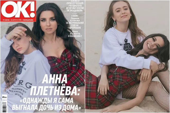 Анна Плетнева