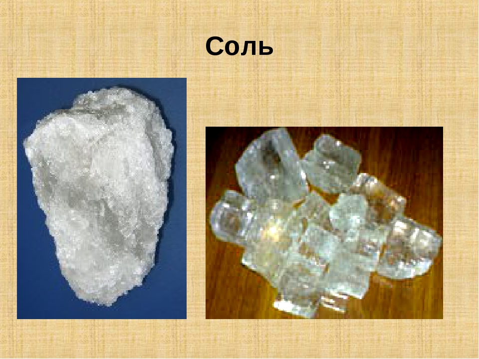 Как соль солона. Соль обычная поваренная. Поваренная соль химия. Поваренная соль в природе. Соли в природе химия.