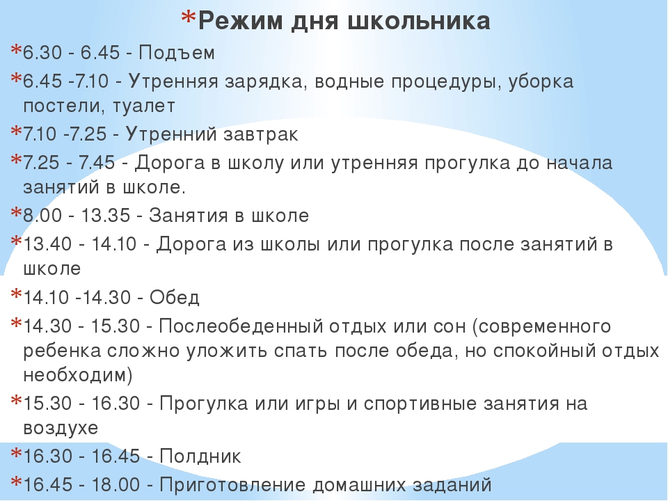 Режим дня 5. График дня для школьника 6 класса. Распорядок дня 5 классника. Режим дня школьника на каникулах. Распорядок дня школьника на каникулах.