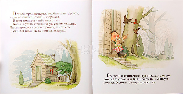 Ник Баттерворт «Однажды зимней ночью» фото разворота
