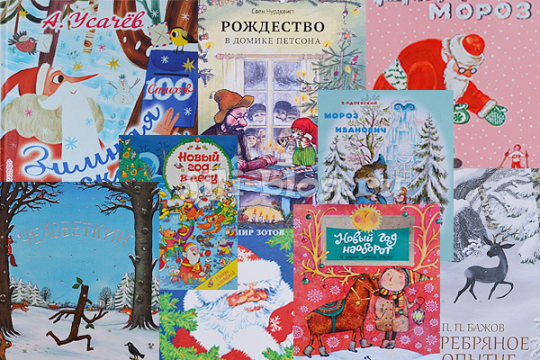 Зимние и новогодние книги для детей от 3 лет