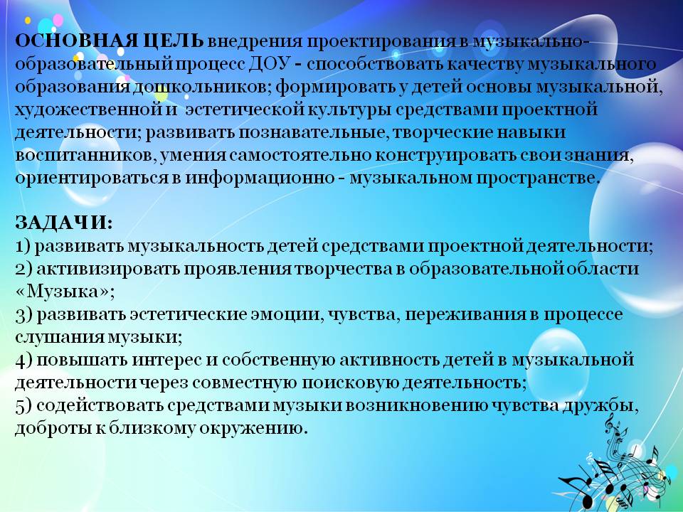 Презентация опыта работы музыкального руководителя