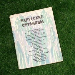 Выставка «Внутренняя Таруса»