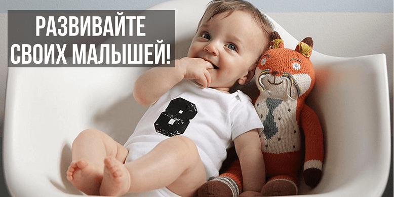 Как развивать ребенка в 8 месяцев