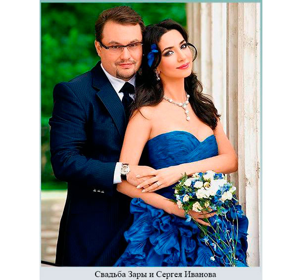 Бракосочетание чиновника и певицы Свадьба Зары и Сергея Иванова