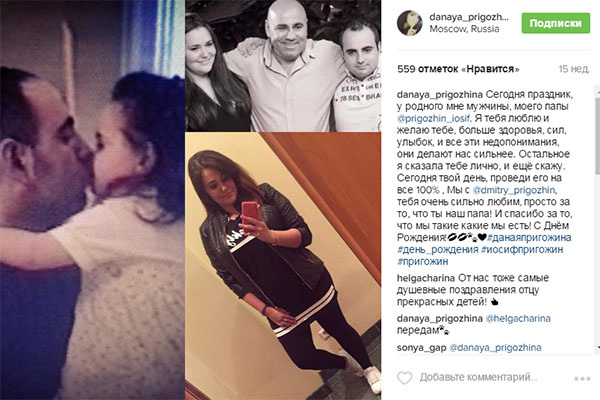 Еще недавно Даная трогательно поздравляла отца с днем рождения и признавалась ему в любви Еще недавно Даная трогательно поздравляла отца с днем рождения и признавалась ему в любви