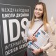 Сертификат на обучение в IDS-Петербург