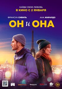 Он и она Он и она