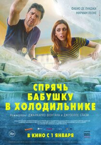 Спрячь бабушку в холодильнике Спрячь бабушку в холодильнике