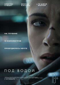 Под водой Под водой