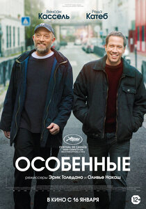 Особенные Особенные
