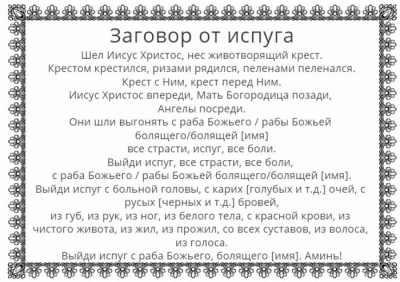 Молитвы