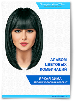 Холодное Лето или Холодная Зима Холодное Лето или Холодная Зима