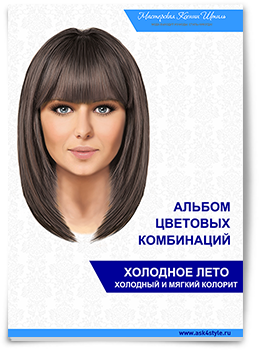 Холодное Лето или Холодная Зима Холодное Лето или Холодная Зима