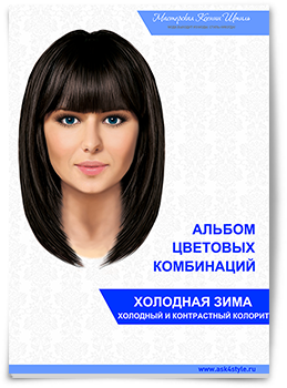 Холодное Лето или Холодная Зима Холодное Лето или Холодная Зима