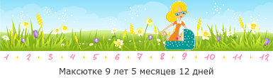 Создать, линеечку, беременность, для, планирующих, детские, бэби.ру