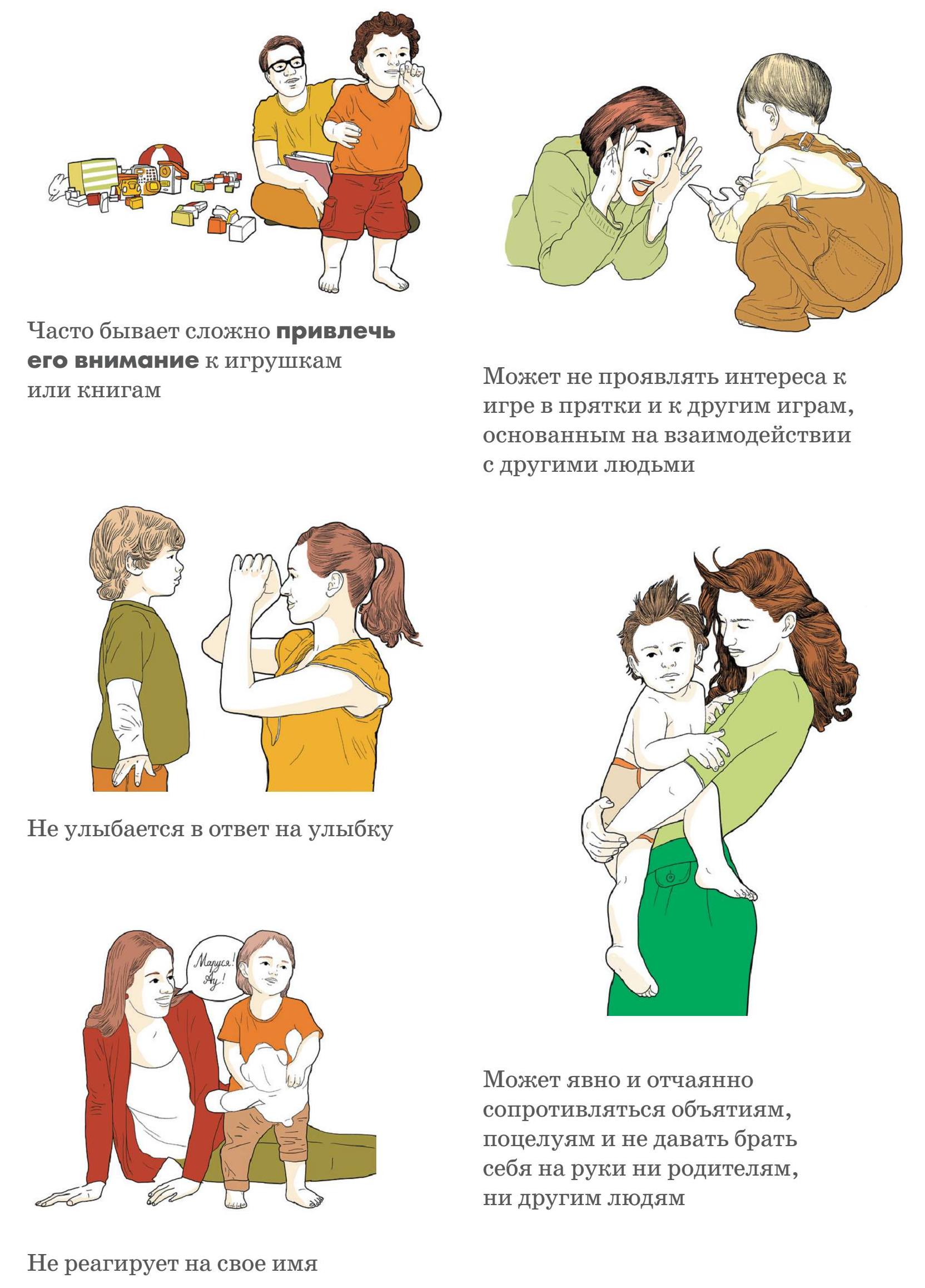 аутизм, признаки у детей