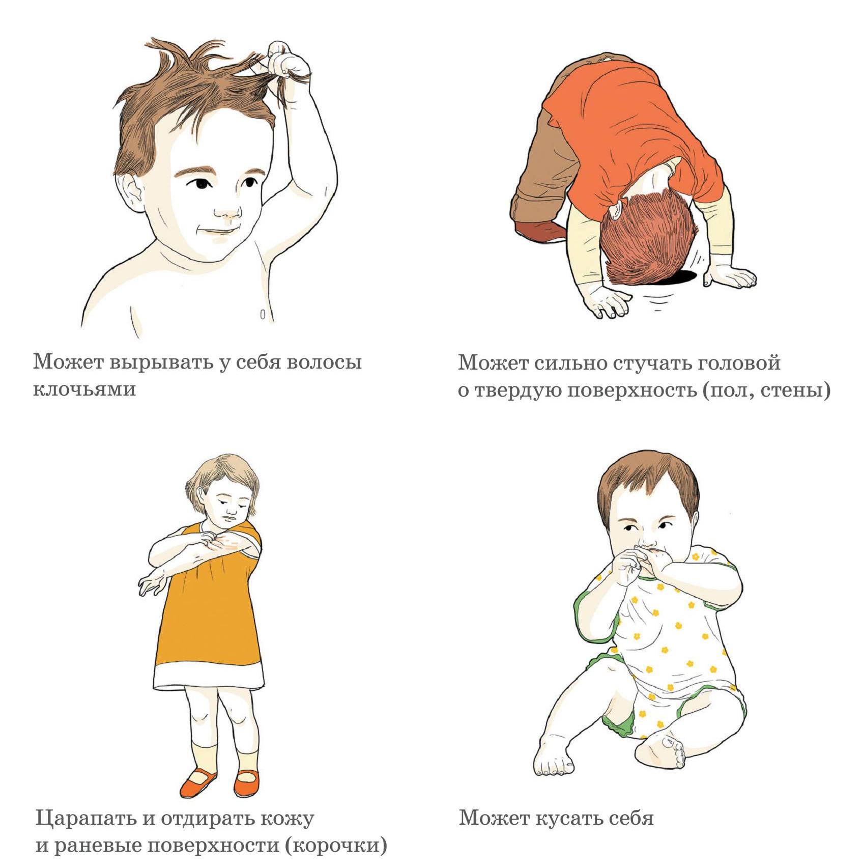 аутизм