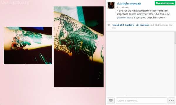 «Какие же у меня убогие татуировки»: Айза Анохина мечтает свести старые рисунки на теле